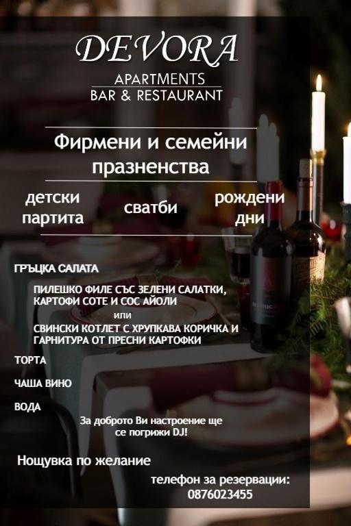 Danita Apartments & Diva Restaurant Bbq&Pool Bar Varna Eksteriør billede